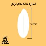 برنج طارم محلی سلطان - Image 4